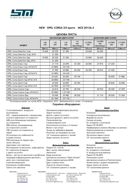 Цени и оборудване - Стефанов Мотърс