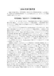 12年度委員名簿 日本数学会