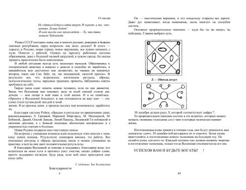 РИТУАЛЫ ДЕНЕЖНОЙ МАГИИ