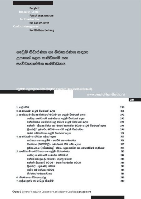 Sinhala / සිංහල - Berghof Handbook for Conflict Transformation