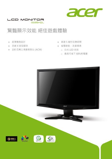 Acer g226hql 2024