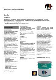 Capalac BaseTop - от Caparol