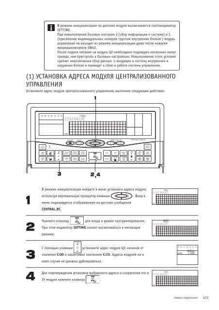 Руководство по подбору, установке и техническому ...