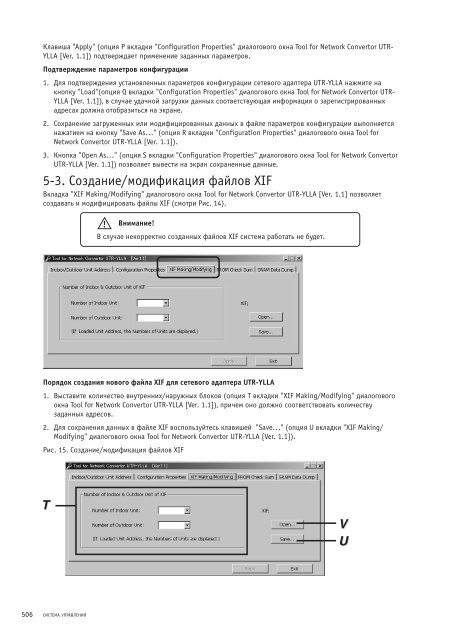 Руководство по подбору, установке и техническому ...