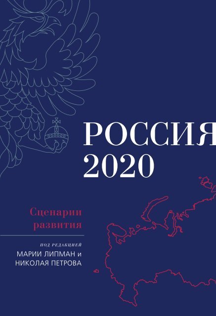 Контрольная работа по теме Социально-демографическое положение России, и дальнейшие перспективы ее развития