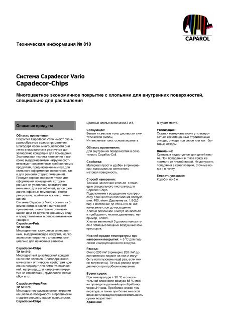 Capadecor-Chips - от Caparol