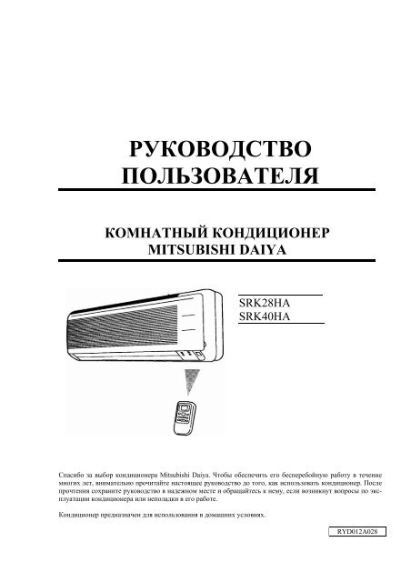 Инструкция по эксплуатации кондиционера супра. Кондиционер aeg acs-125hr. Aeg acs-127hr. Инструкция по эксплуатации сплит. Инструкция сплит-система ballu 12.