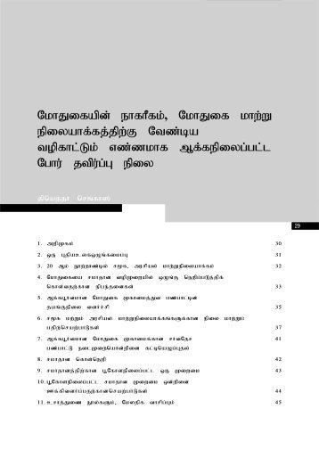 Tamil / தமிழ் - Berghof Handbook for Conflict Transformation