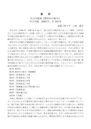 結び目理論の科学への応用 結び目理論の科学への応用