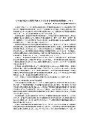 ２００２年度日本数学会賞建部賢弘賞受賞者の横顔