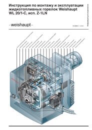 Weishaupt WL 20/1-C, исп. Z-1LN