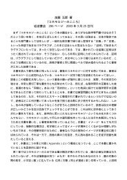 加藤 五郎 著 『コホモロジーのこころ』 岩波書店 206 ページ 2003 年 3 月 ...