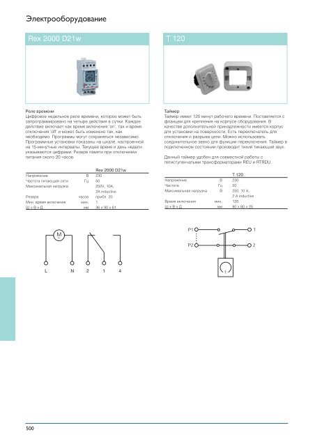 15_ELECTRICAL ACCESSORIES_1.qxd