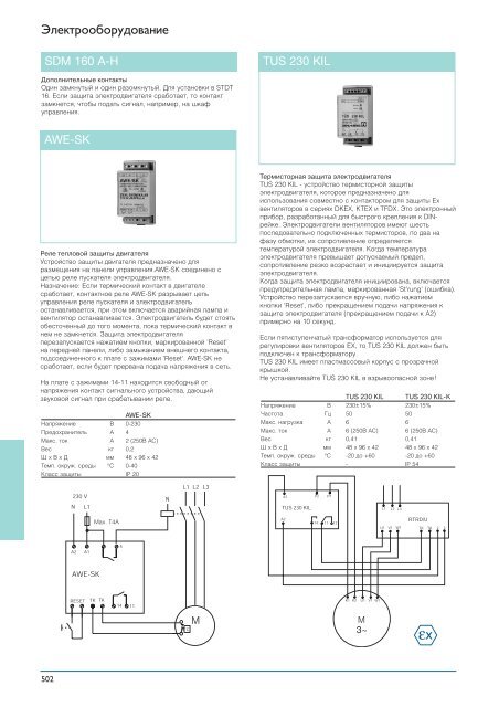 15_ELECTRICAL ACCESSORIES_1.qxd