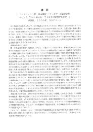 サイモン・シン著,青木薫訳 - 日本数学会