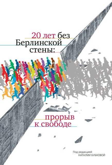 Реферат: Государственно-политическое устройство Ирана и становление новых органов власти после революции 1979г.