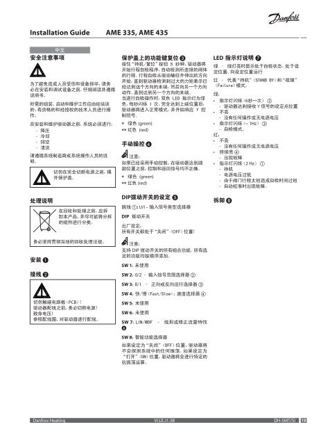 Installation Guide AME 335, AME 435 - Intellisys