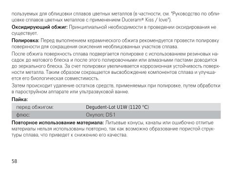 StarLoy C - DeguDent GmbH