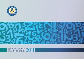 الكتاب الإحصائي 2011 - جهاز أبوظبي للرقابة الغذائية