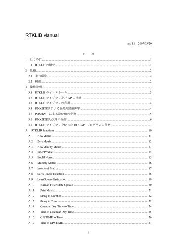 RTKLIB Manual - 測位衛星による高精度測位技術の研究開発