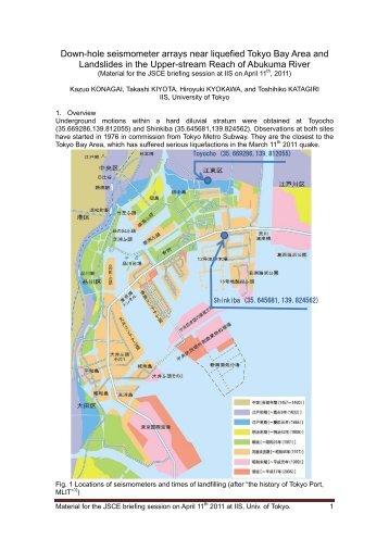 Down-hole seismometer arrays near liquefied Tokyo Bay Area and ...