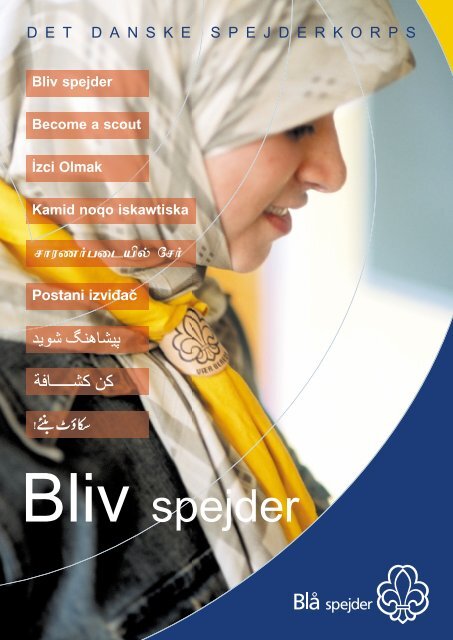 DDS sprogfolder samlet.pdf - Det Danske Spejderkorps