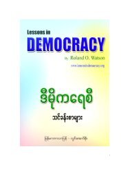 Lessons in Democracy - Dictator Watch