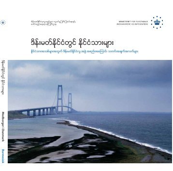 Medborger i Danmark - Burmesisk(pdf)