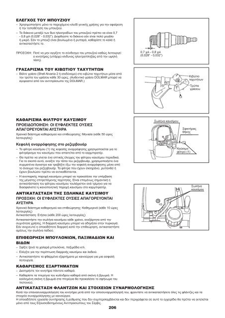 MS-245.4 U/MS-245.4 UE/MS-245.4 C/MS-245.4 CE GB Petrol ...