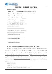 新概念英语第二册笔记目录 学习