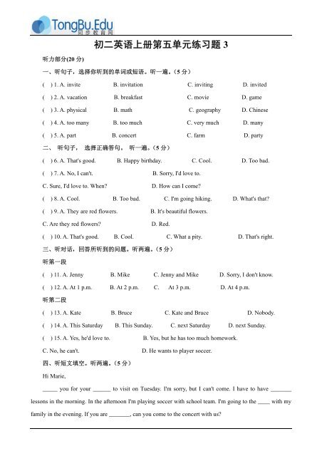 初二英语上册第五单元练习题3