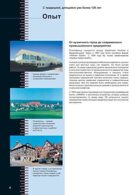 Immer die richtige Verbindung - ANKER-FLEXCO Gmbh