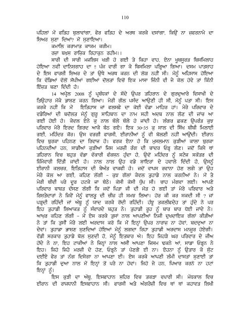 Saveer Ton Sham Tak - Dr. Harpal Singh Pannu