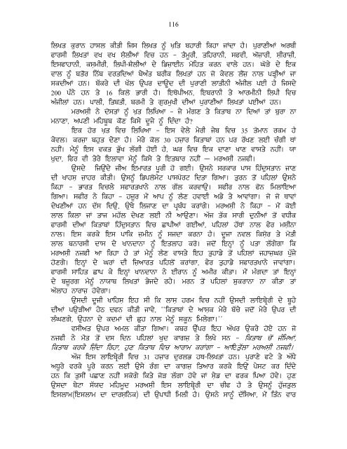 Saveer Ton Sham Tak - Dr. Harpal Singh Pannu