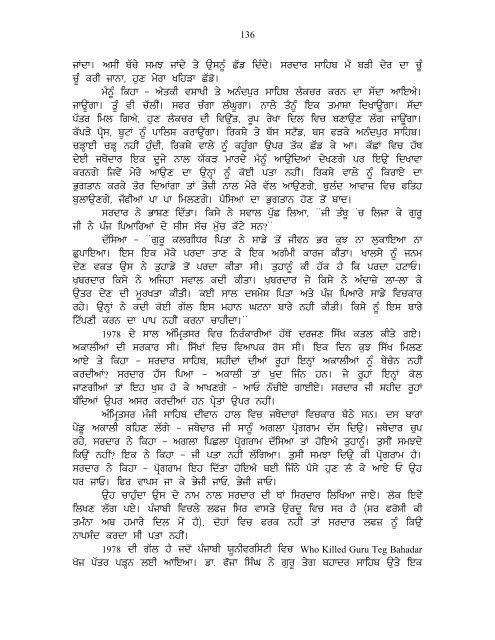 Saveer Ton Sham Tak - Dr. Harpal Singh Pannu