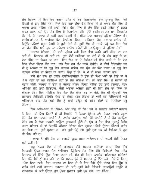 Saveer Ton Sham Tak - Dr. Harpal Singh Pannu