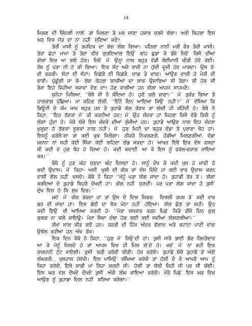 Saveer Ton Sham Tak - Dr. Harpal Singh Pannu