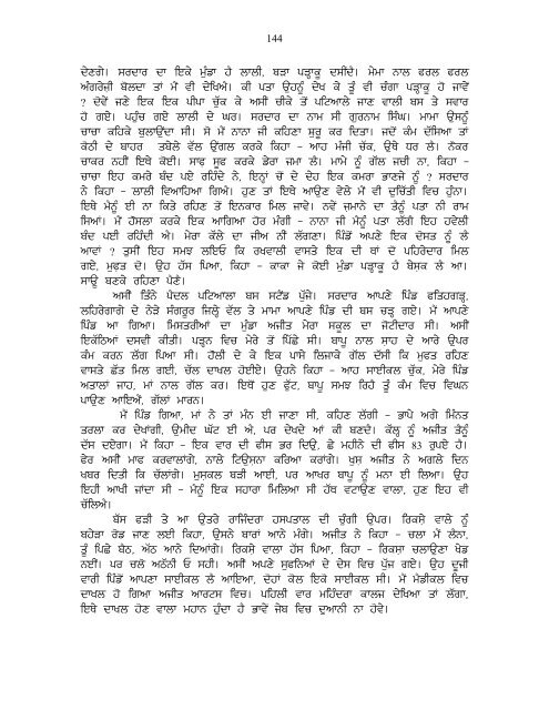 Saveer Ton Sham Tak - Dr. Harpal Singh Pannu