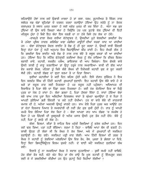 Saveer Ton Sham Tak - Dr. Harpal Singh Pannu