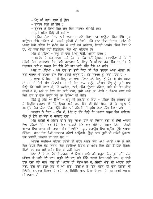 Saveer Ton Sham Tak - Dr. Harpal Singh Pannu