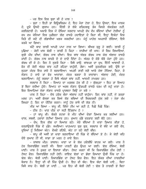 Saveer Ton Sham Tak - Dr. Harpal Singh Pannu