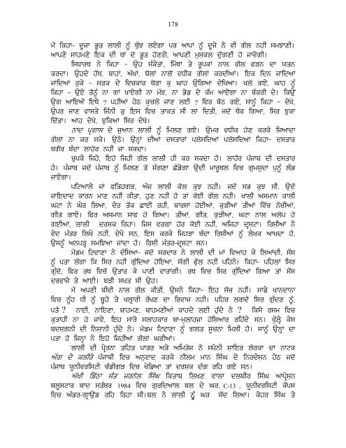 Saveer Ton Sham Tak - Dr. Harpal Singh Pannu