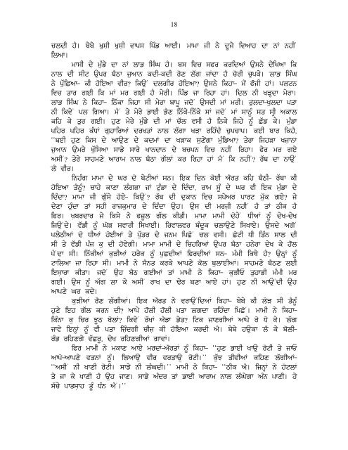 Saveer Ton Sham Tak - Dr. Harpal Singh Pannu