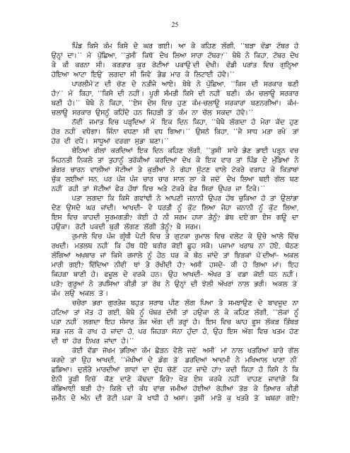 Saveer Ton Sham Tak - Dr. Harpal Singh Pannu