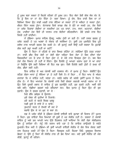 Saveer Ton Sham Tak - Dr. Harpal Singh Pannu