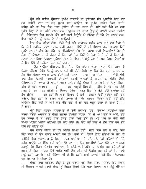 Saveer Ton Sham Tak - Dr. Harpal Singh Pannu