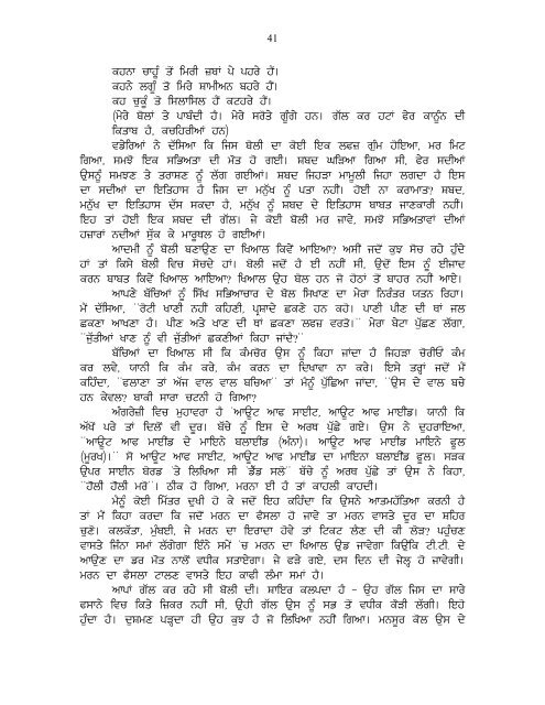 Saveer Ton Sham Tak - Dr. Harpal Singh Pannu