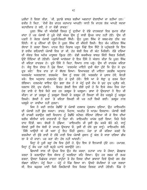 Saveer Ton Sham Tak - Dr. Harpal Singh Pannu