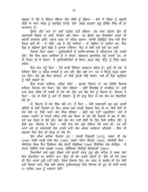 Saveer Ton Sham Tak - Dr. Harpal Singh Pannu