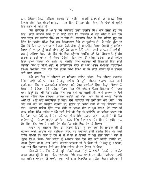 Saveer Ton Sham Tak - Dr. Harpal Singh Pannu